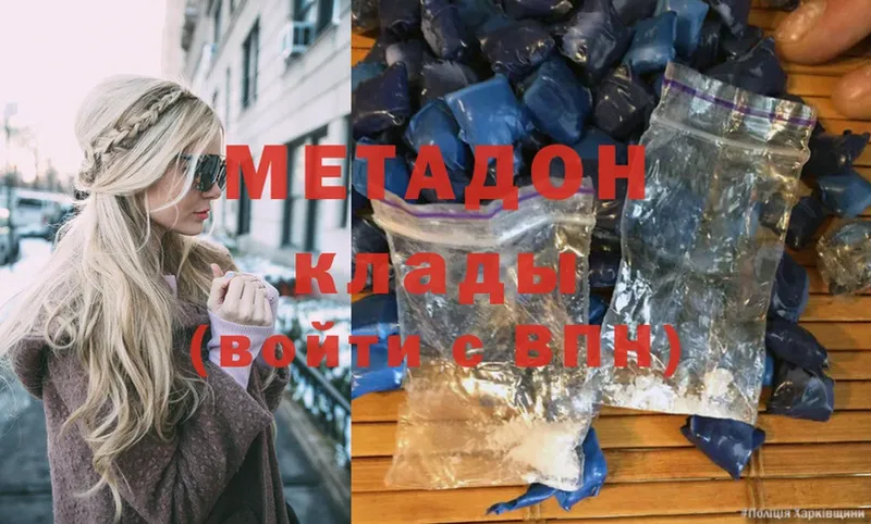 shop наркотические препараты  Богородицк  Метадон methadone 