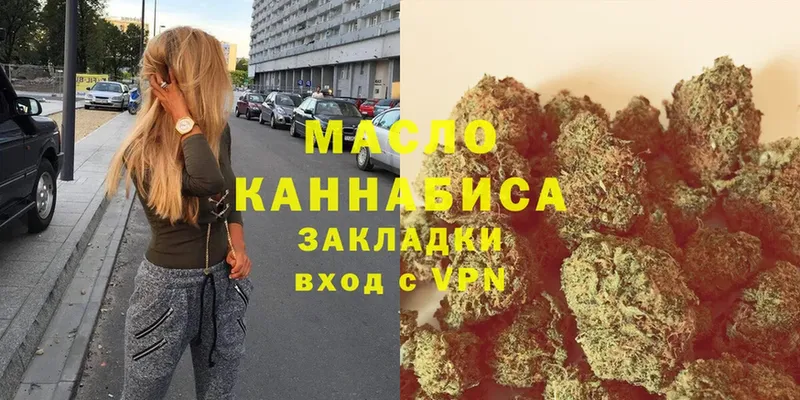 ТГК гашишное масло  где найти   Богородицк 